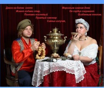 История появления чая в России.